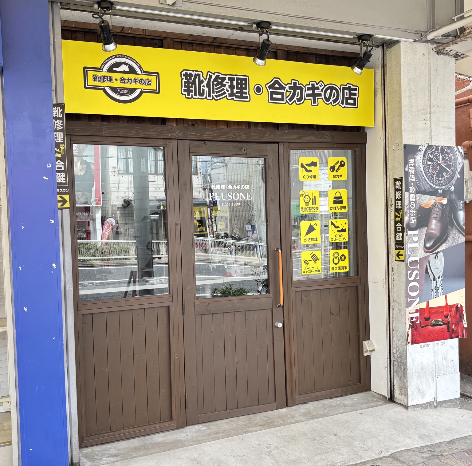 プラスワン鴫野駅前店 店舗外観